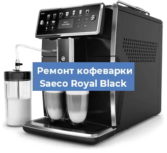 Замена дренажного клапана на кофемашине Saeco Royal Black в Волгограде